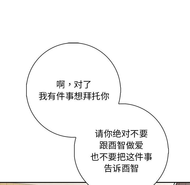 92P - 星爱别墅