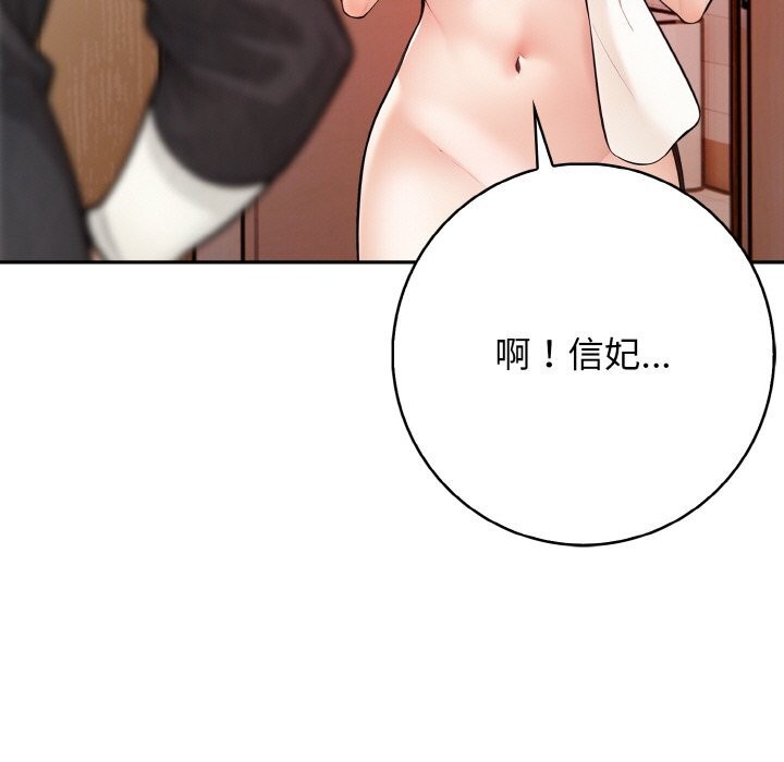 91P - 星爱别墅
