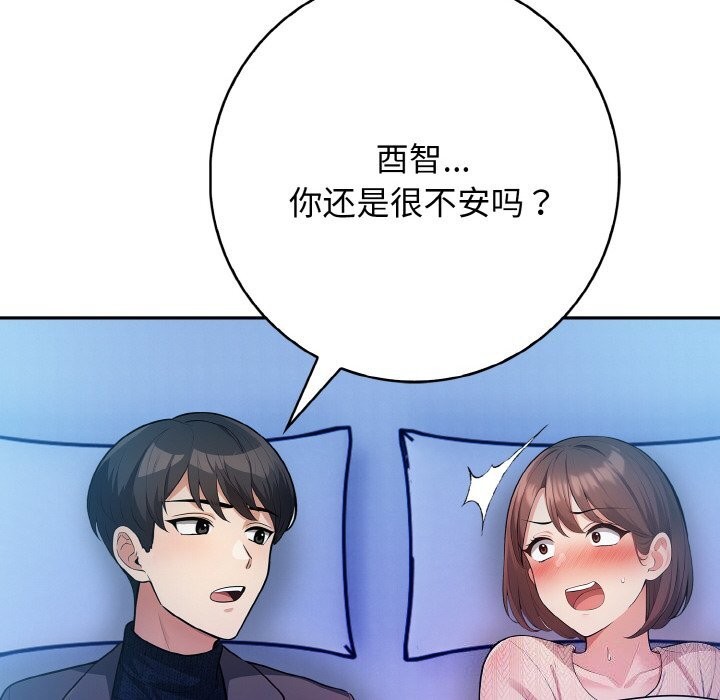 104P - 星爱别墅
