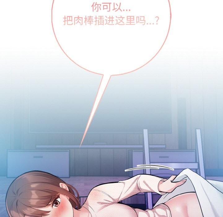 110P - 星爱别墅