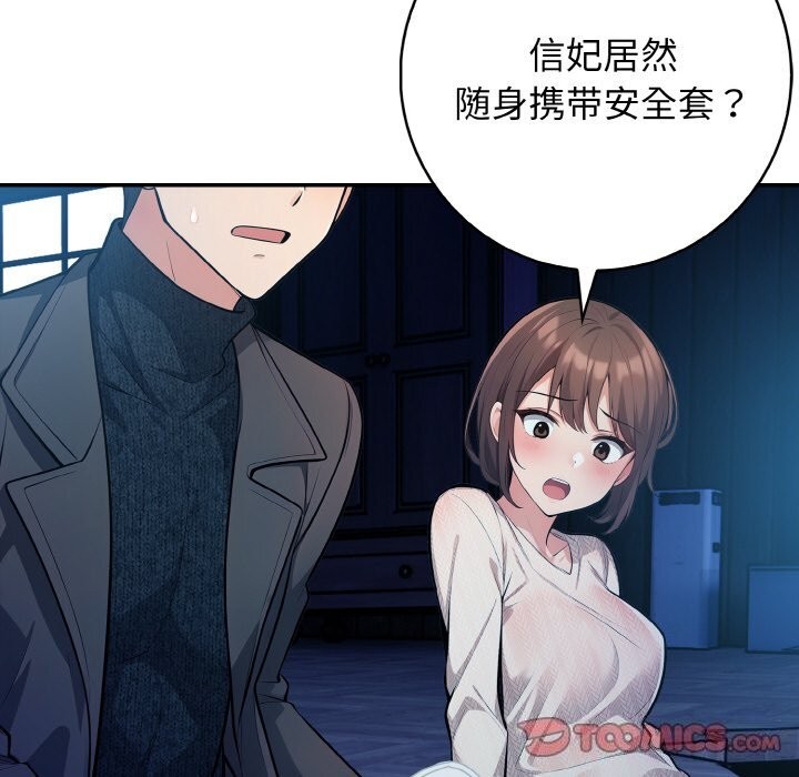123P - 星爱别墅