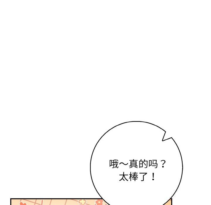 38P - 星爱别墅