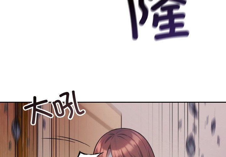 4P - 星爱别墅