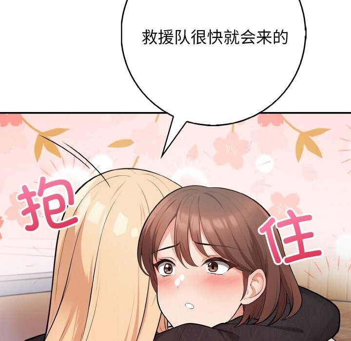 71P - 星爱别墅