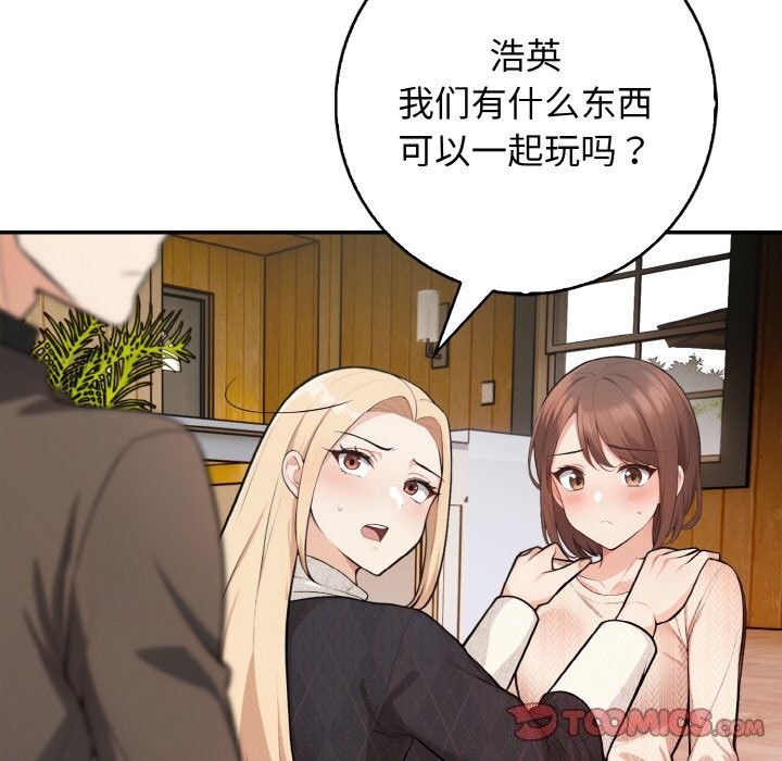 75P - 星爱别墅