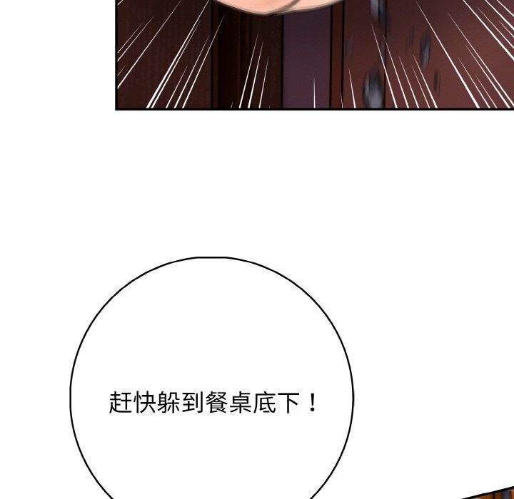 8P - 星爱别墅