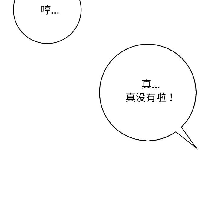 113P - 星爱别墅