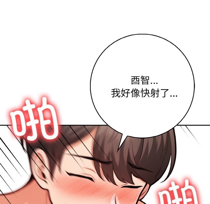 67P - 星爱别墅