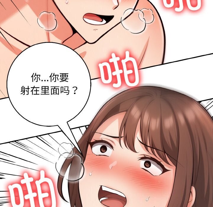 68P - 星爱别墅