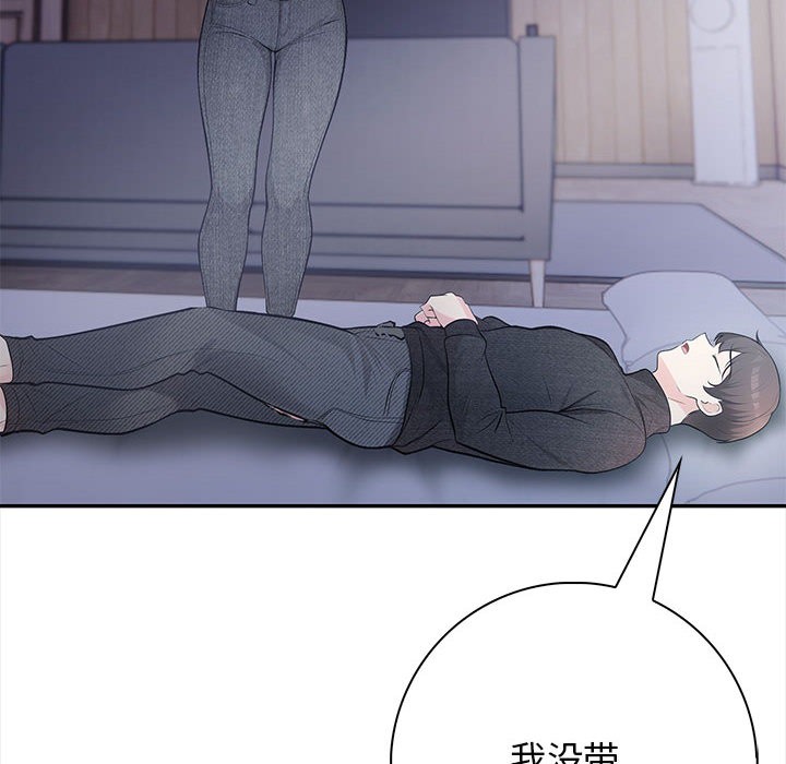 100P - 星爱别墅