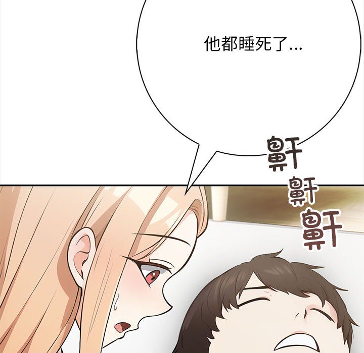 8P - 星爱别墅