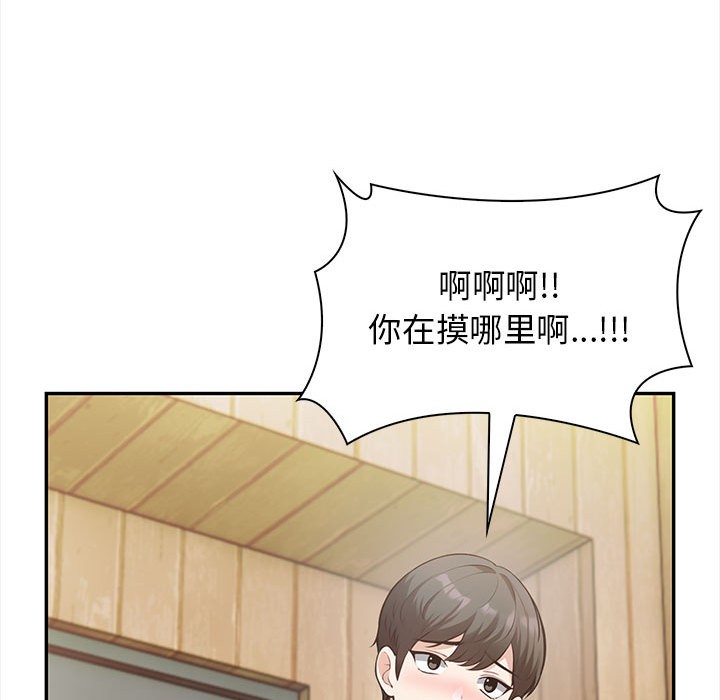 81P - 星爱别墅