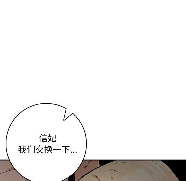114P - 星爱别墅