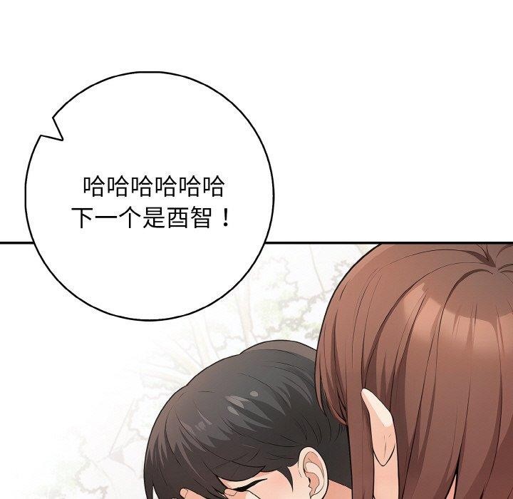 23P - 星爱别墅