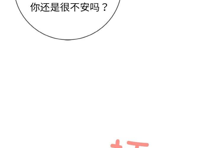 4P - 星爱别墅
