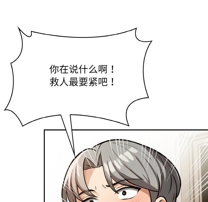 109P - 星爱别墅