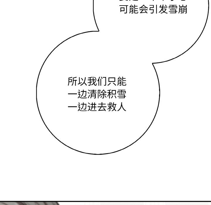 113P - 星爱别墅