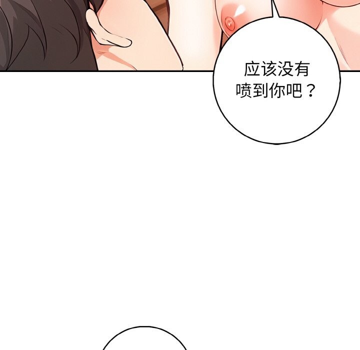 52P - 星爱别墅