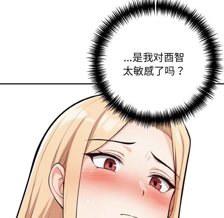 103P - 星爱别墅