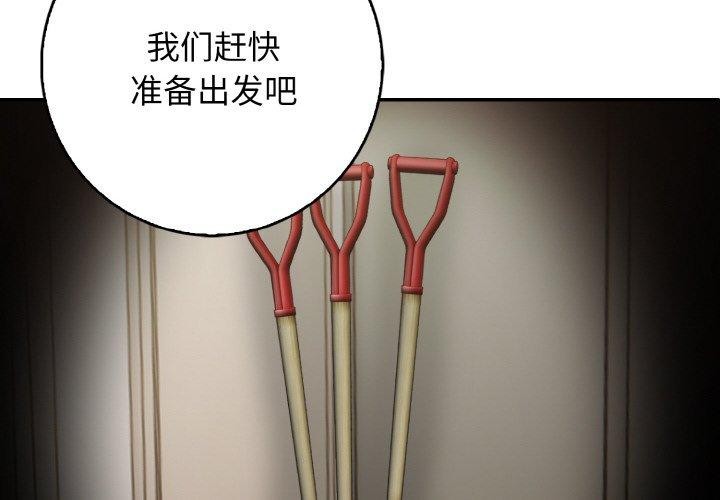 4P - 星爱别墅
