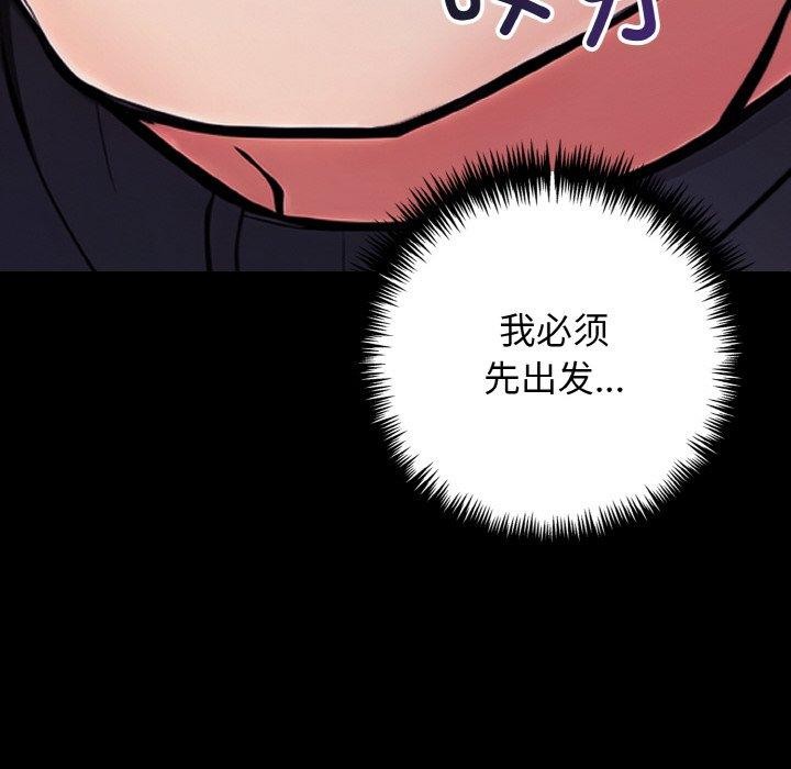8P - 星爱别墅