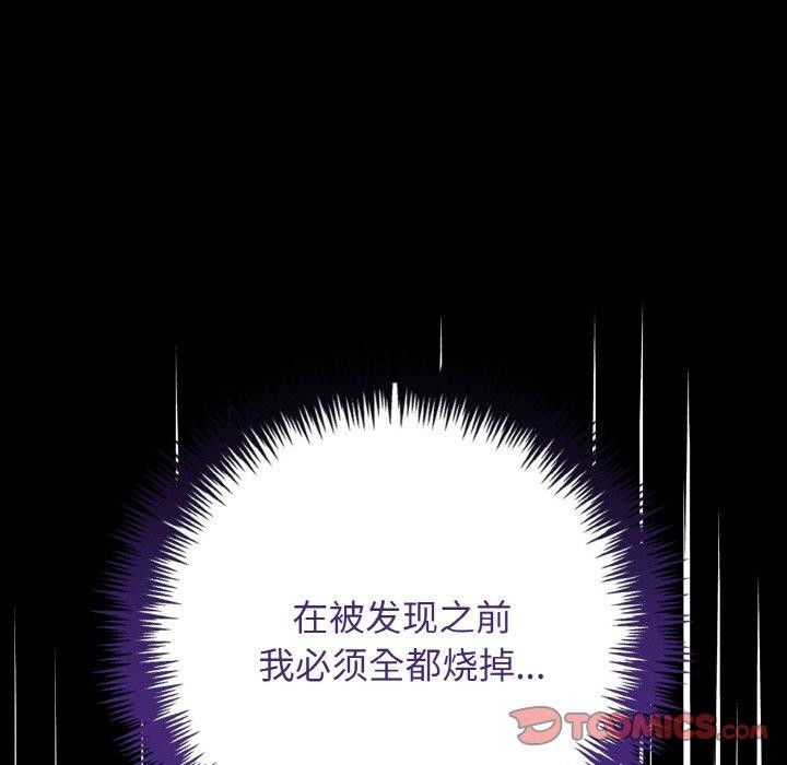 9P - 星爱别墅
