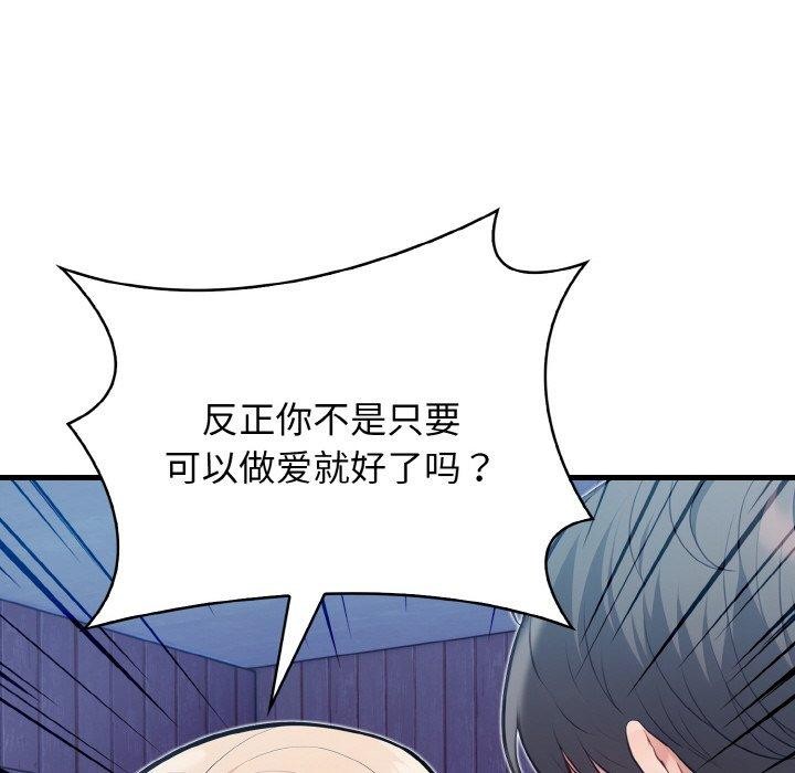 101P - 星爱别墅