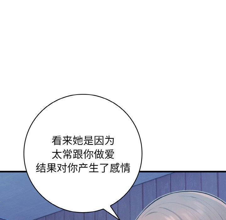 110P - 星爱别墅