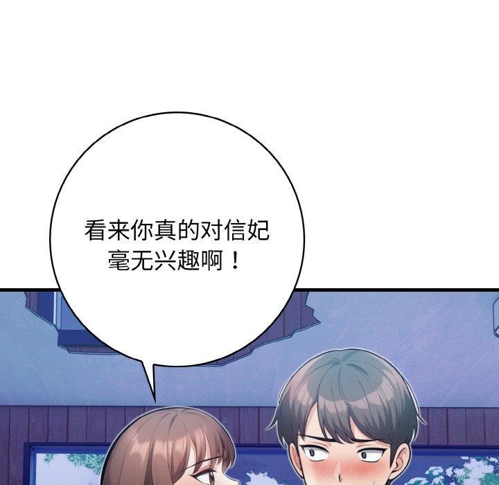 121P - 星爱别墅