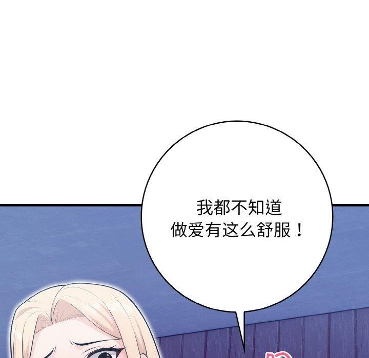 143P - 星爱别墅