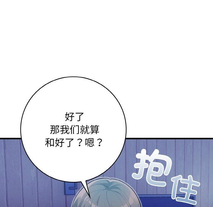 145P - 星爱别墅