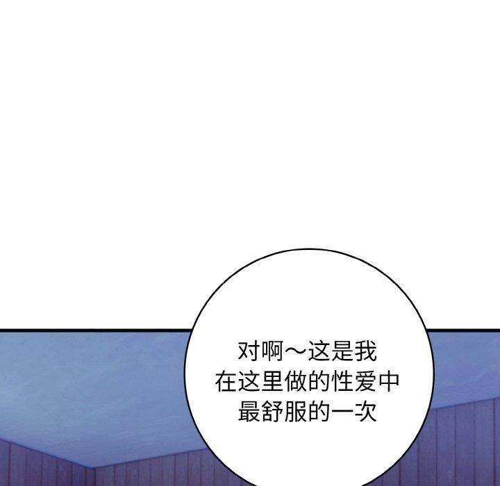 81P - 星爱别墅