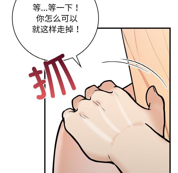 97P - 星爱别墅