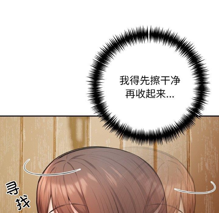 103P - 星爱别墅