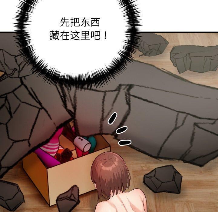 110P - 星爱别墅