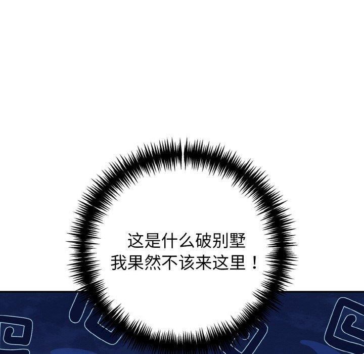 9P - 星爱别墅