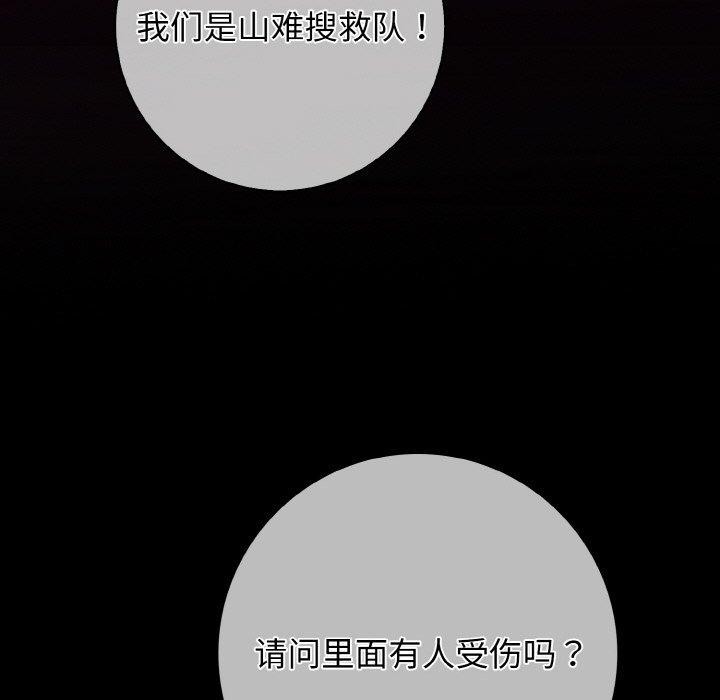 103P - 星爱别墅
