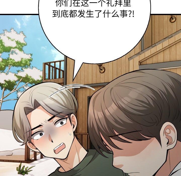 109P - 星爱别墅