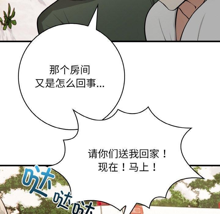 110P - 星爱别墅