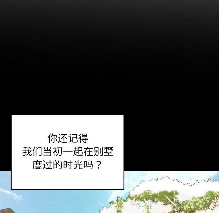 143P - 星爱别墅