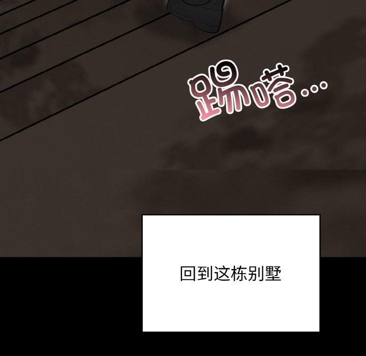 148P - 星爱别墅