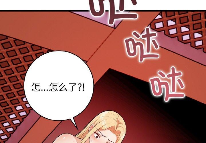 4P - 星爱别墅