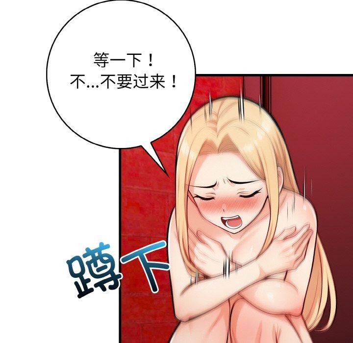 79P - 星爱别墅