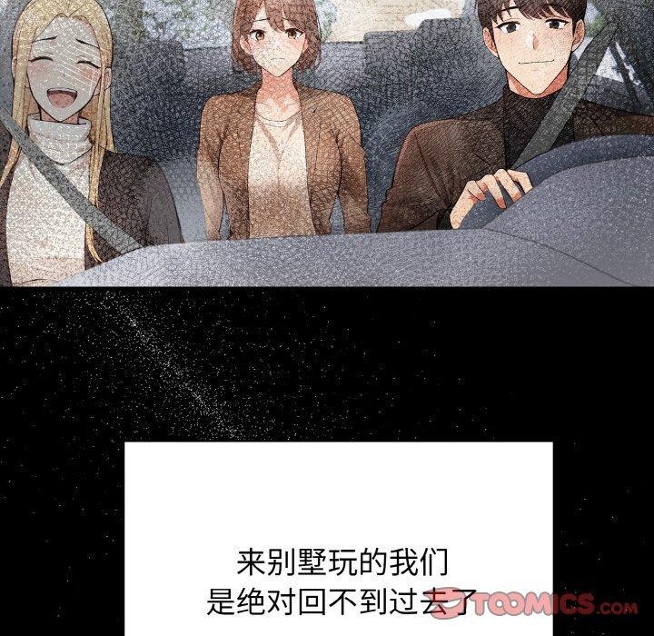 84P - 星爱别墅
