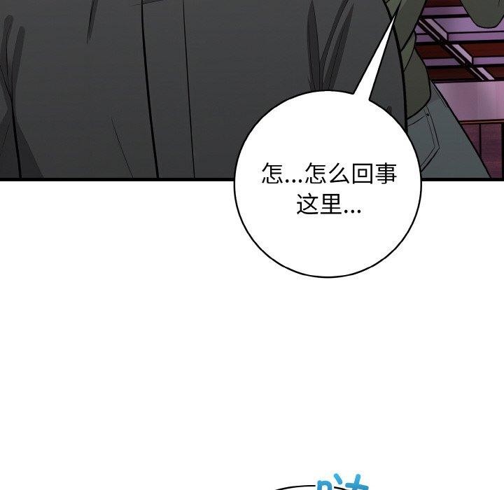 88P - 星爱别墅