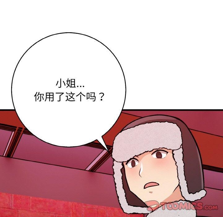 93P - 星爱别墅