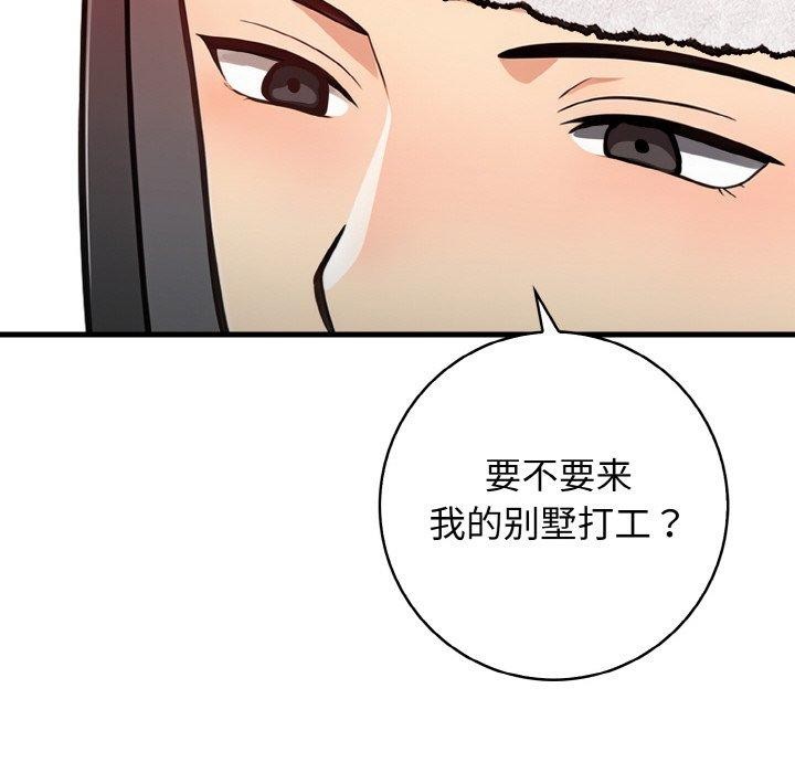 98P - 星爱别墅