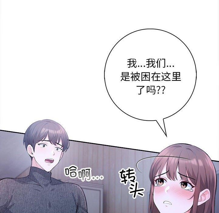 108P - 星爱别墅
