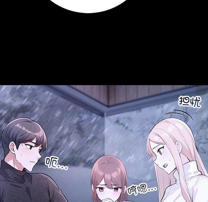 138P - 星爱别墅