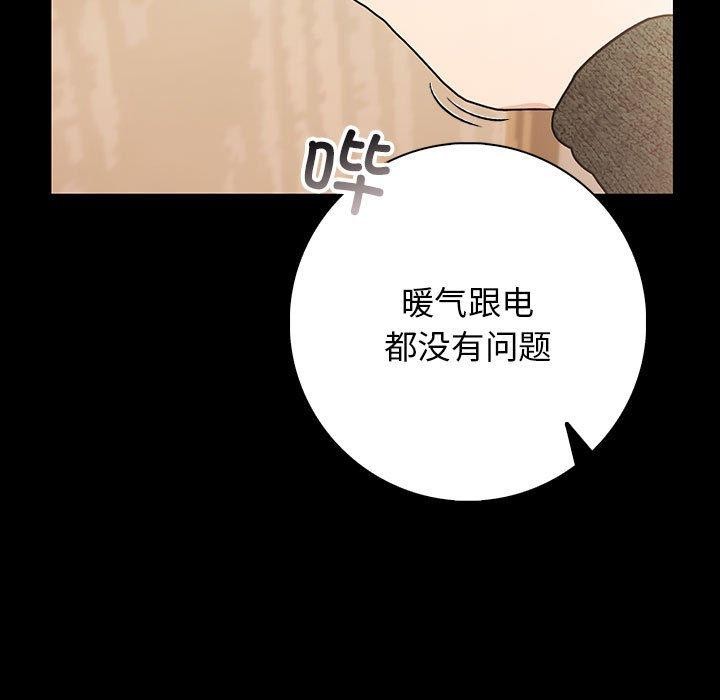 145P - 星爱别墅